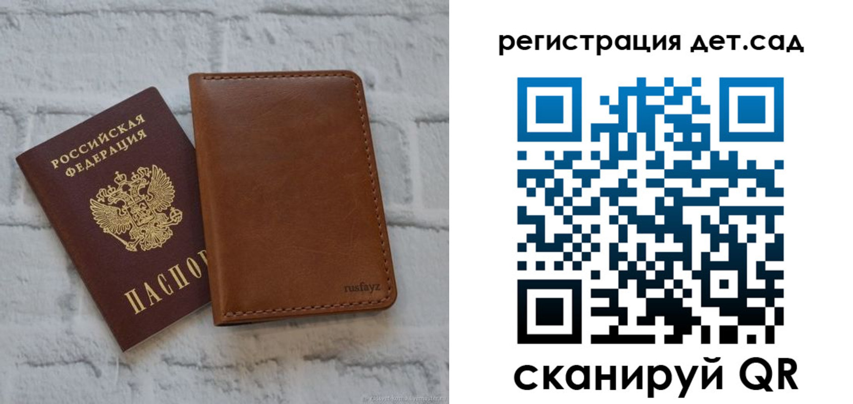временная регистрация в квартире в Никольском